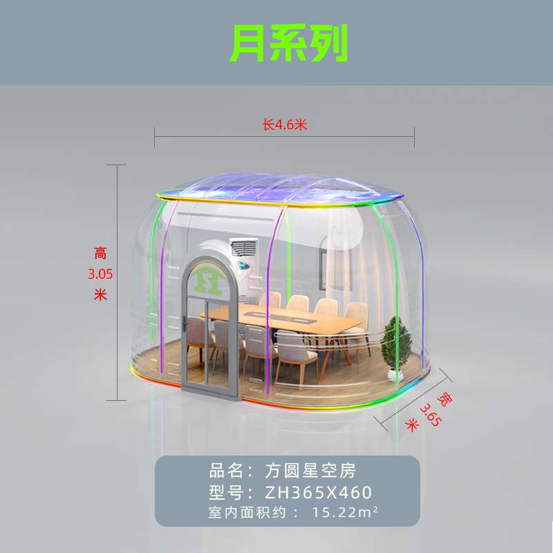 Square Round Star Room ZH365X460