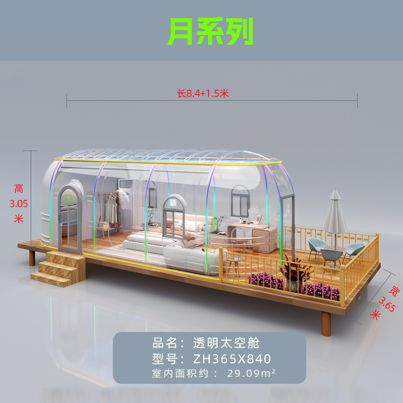 Transparent Space Capsule ZH365X840